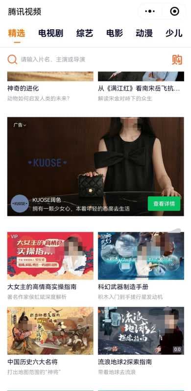 腾讯广告平台禁止接入产品! | 腾讯广告推广平台