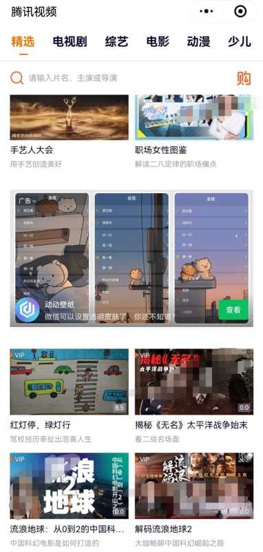 腾讯广告平台禁止接入产品! | 腾讯广告推广平台