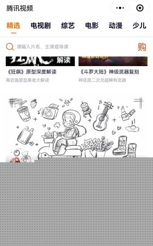 腾讯广告平台禁止接入产品! | 腾讯广告推广平台