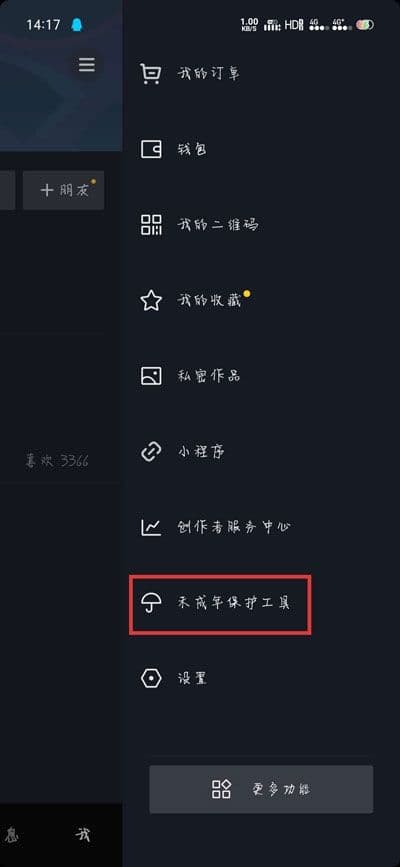 抖音定时关闭直播怎么设置（抖音直播定时关闭的方法）
