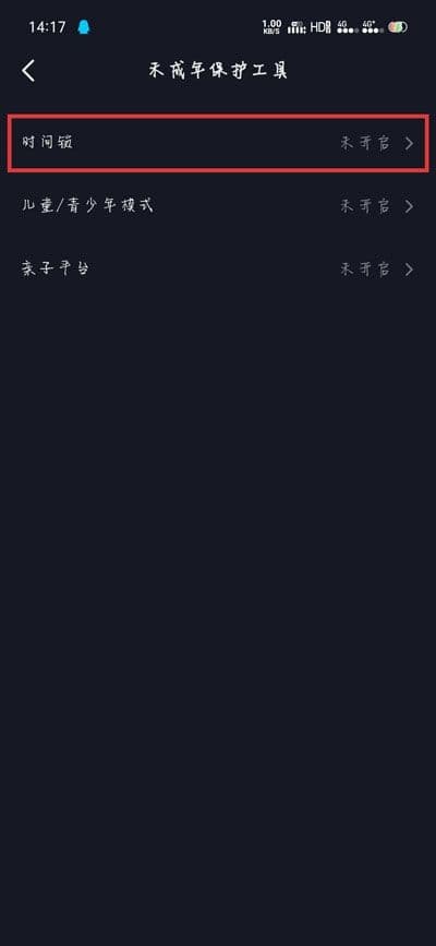 抖音定时关闭直播怎么设置（抖音直播定时关闭的方法）