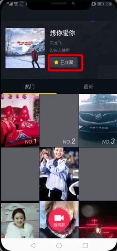 抖音里的收藏怎么删除（抖音收藏音乐清空步骤）