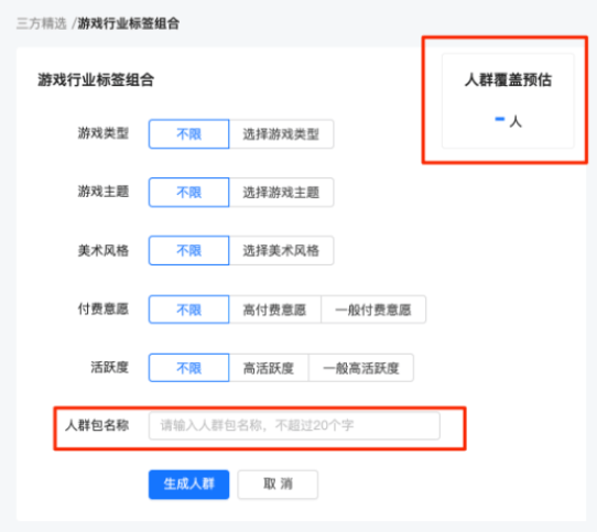 快手广告：磁力万象-DMP操作指南《NO.2》