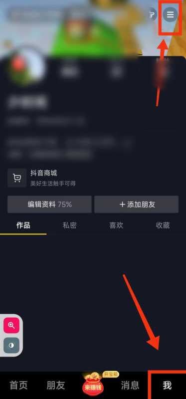 抖音画面黑白了怎么恢复彩色（抖音没有色彩调回来的方法）