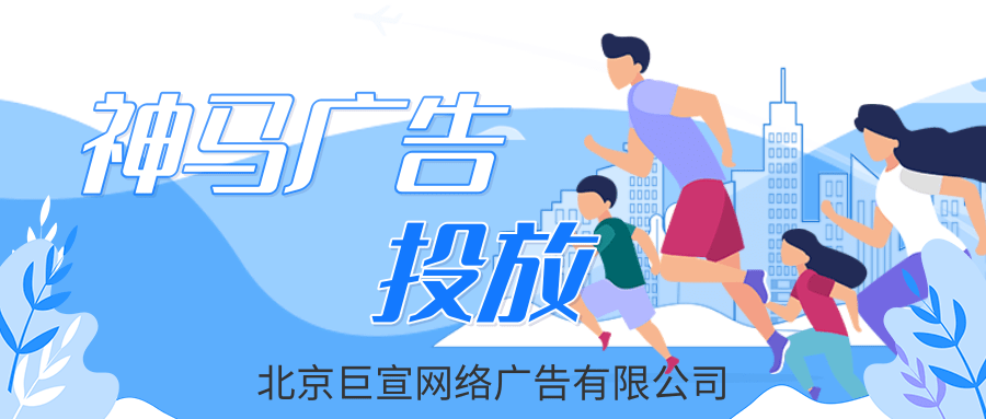 消防器材如何在神马上投放广告