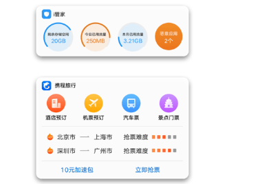 vivo信息流推广平台：Jovi卡片服务介绍