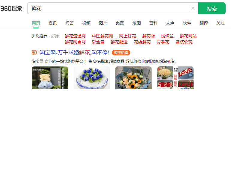 360竞价广告关键词出价如何计算?360关键词出价有哪些方法?