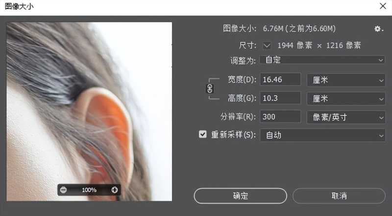 更改照片大小的软件（免费照片尺寸修改技巧）
