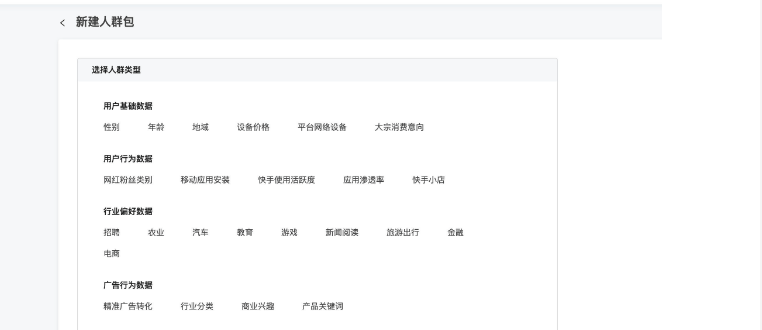 如何实现快手广告展现形式,快手广告投放优化?