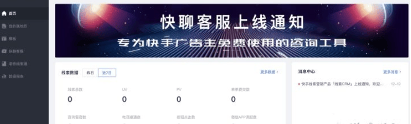 如何实现快手广告展现形式,快手广告投放优化?