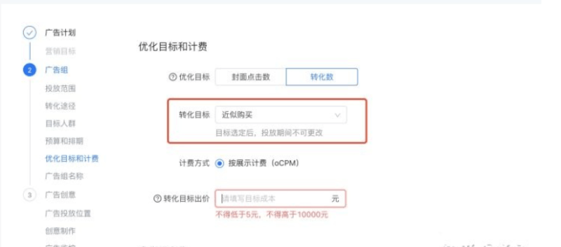 如何实现快手广告展现形式,快手广告投放优化?