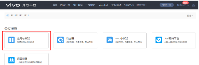vivo信息流推广：vivo推送开启指南