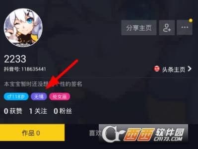 抖音点赞怎么不显示位置(抖音设置不显示地址位置的步骤)