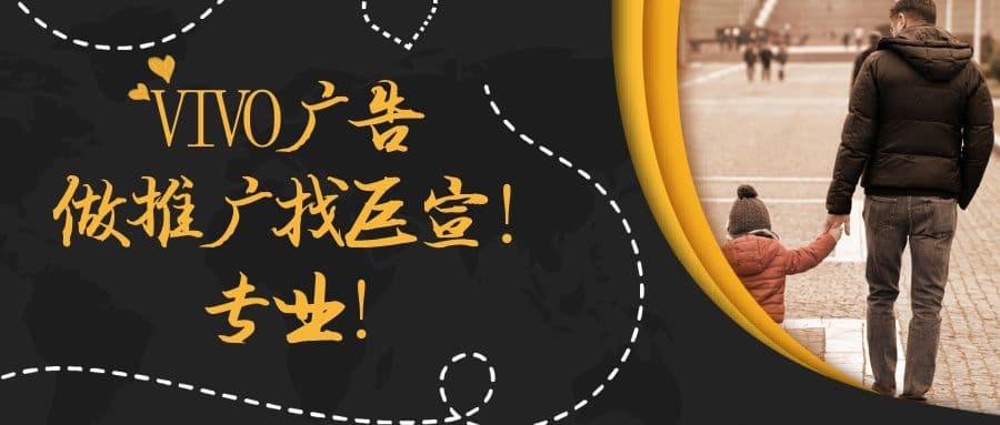 全国vivo推广开户/vivo推广代理商/vivo手机开户