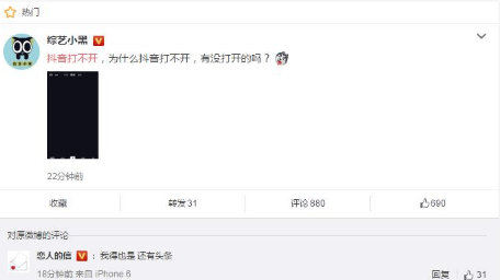 抖音为什么打不开了闪退（抖音刷着就自动退出的原因）