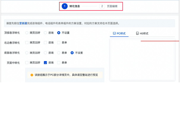 百度广告:结构化建站设置优化并打通内容管理--全流量上线