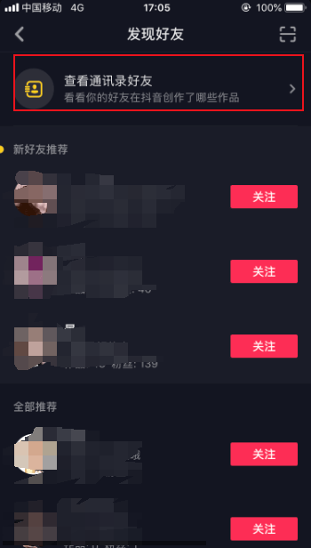 知道手机号找不到抖音号怎么找（抖音号在线查询技巧）