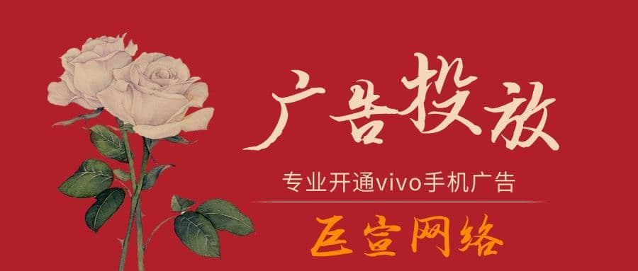 OTC药品做vivo推广需要提交什么资质?