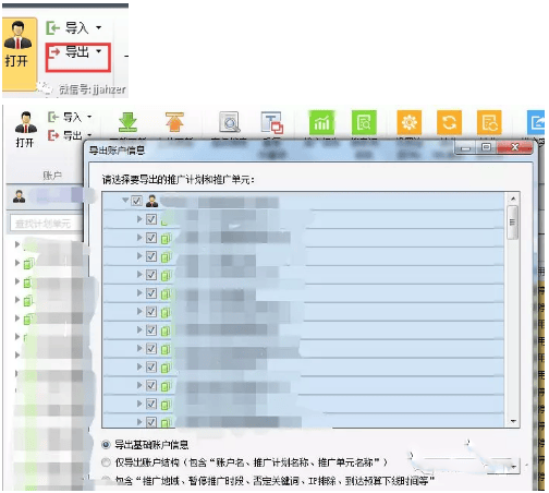 如何对已建百度推广账户关键词标记？
