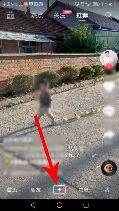 抖音怎么把字消除看全屏直播（抖音全屏无遮挡的调整）