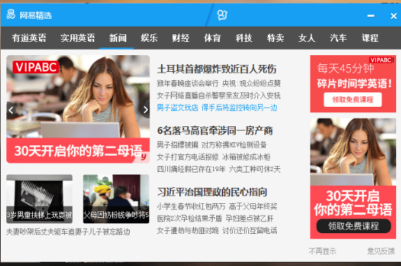 为什么说网易投放广告定向更精准,投放效果很明显呢?