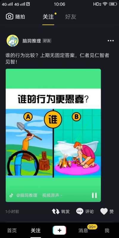 抖音取消关注的人怎么找回账号（1招教你看抖音取关记录）