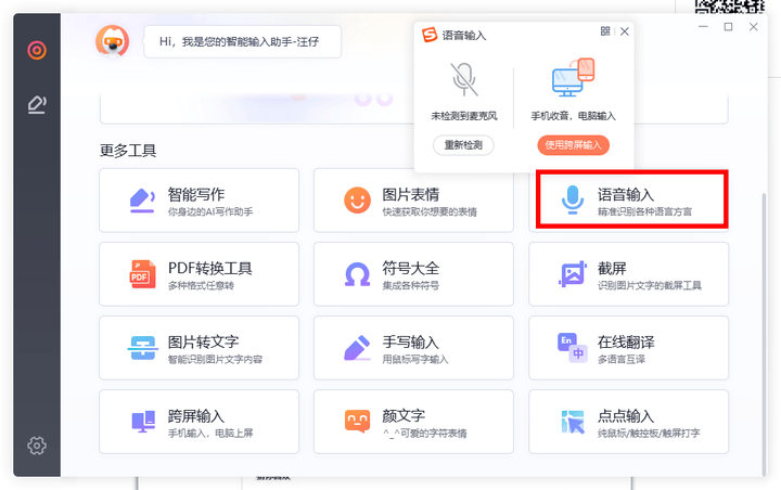 怎么把录音转成文字稿（免费的录音转文字工具推荐）