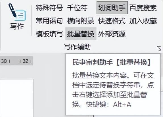 wps批量替换文字怎么弄（一键替换文字操作技巧）