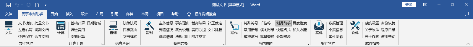 wps批量替换文字怎么弄（一键替换文字操作技巧）