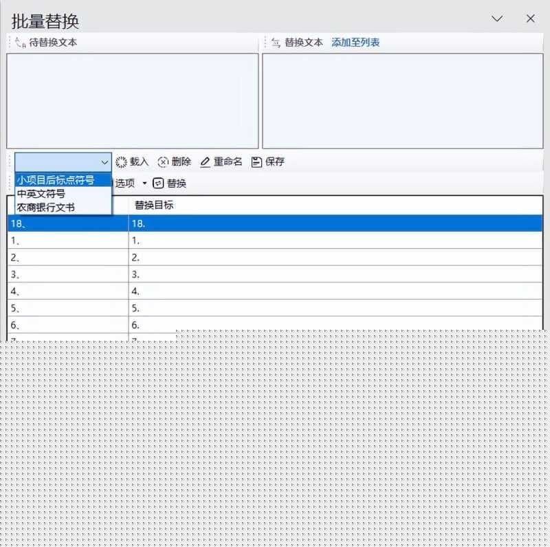 wps批量替换文字怎么弄（一键替换文字操作技巧）