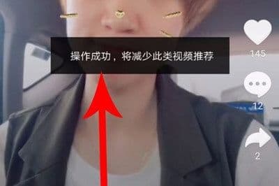 抖音怎么点不感兴趣的内容（改变抖音推荐的内容）