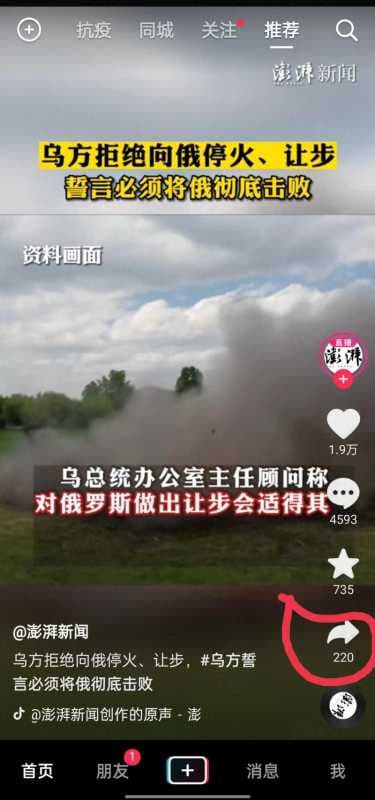 抖音怎么复制别人的视频（抖音复制链接的过程）