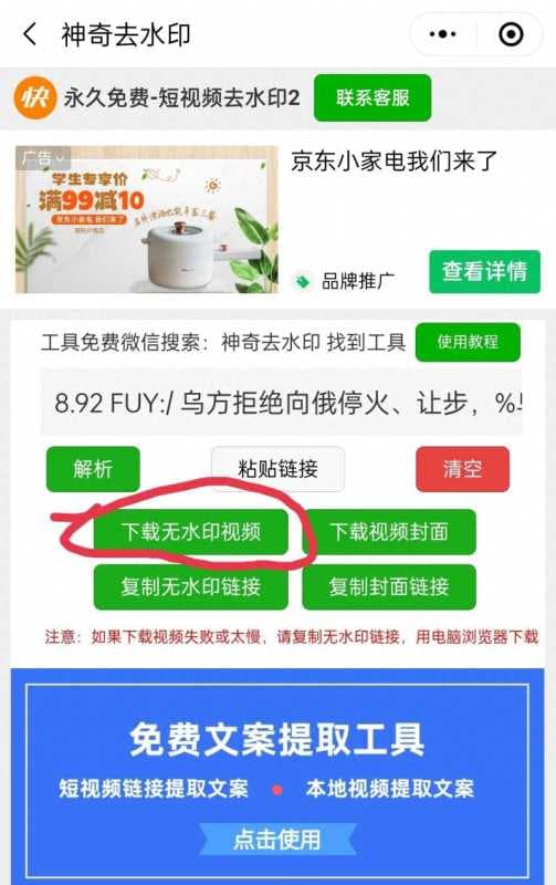 抖音怎么复制别人的视频（抖音复制链接的过程）