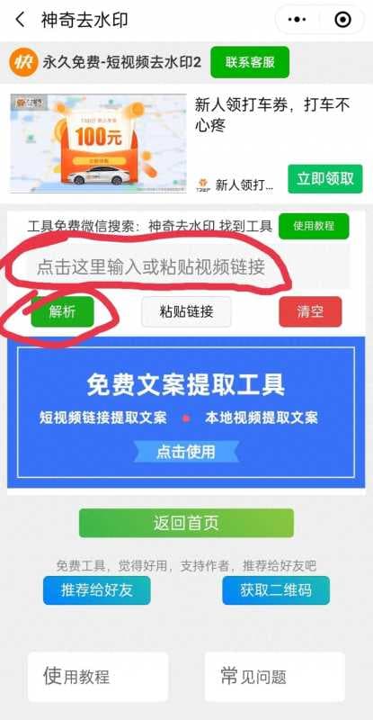 抖音怎么复制别人的视频（抖音复制链接的过程）