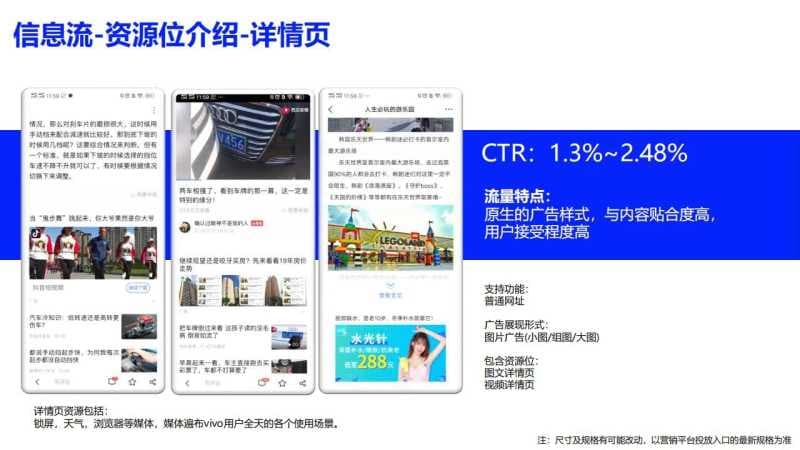 vivo广告投放怎么开户?vivo推广效果如何?