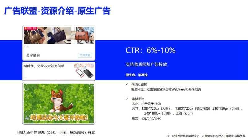 vivo广告投放怎么开户?vivo推广效果如何?