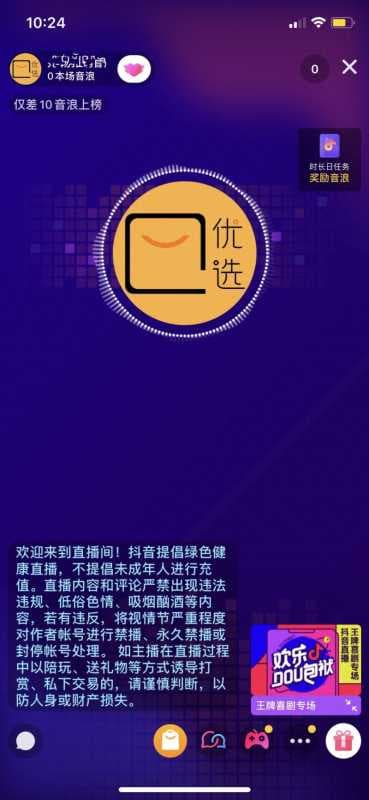 抖音最新版本是哪个版本了解（升级抖音最新版本分享）