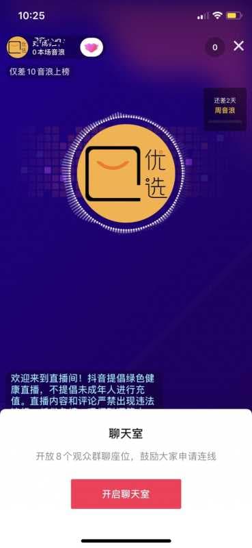 抖音最新版本是哪个版本了解（升级抖音最新版本分享）