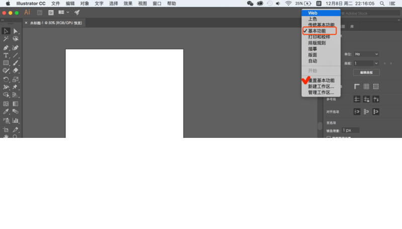 ai怎么把图片嵌入图形（ai软件常用基础操作）