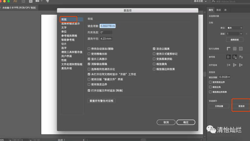 ai怎么把图片嵌入图形（ai软件常用基础操作）