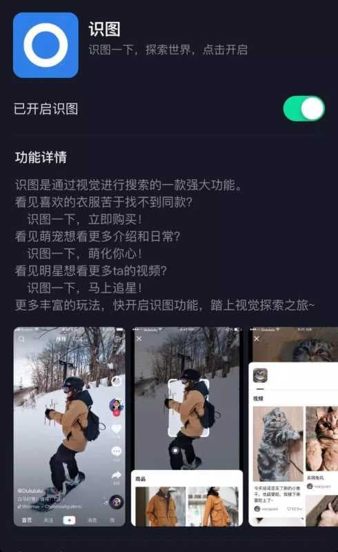 凭一张截图能找到抖音视频吗(通过图片找抖音作品)