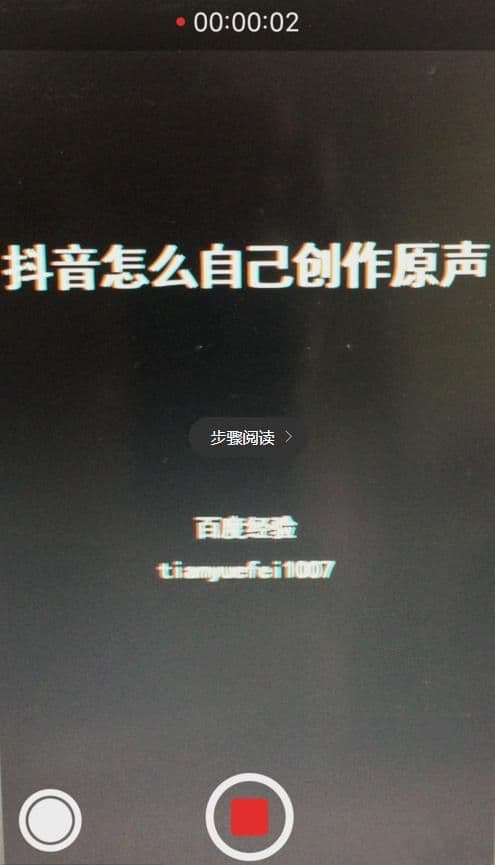 抖音音乐怎么弄成自己的创作原声(抖音发作品音乐的操作)