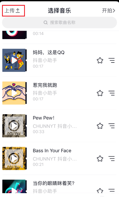 抖音音乐怎么弄成自己的创作原声（抖音发作品音乐的操作）