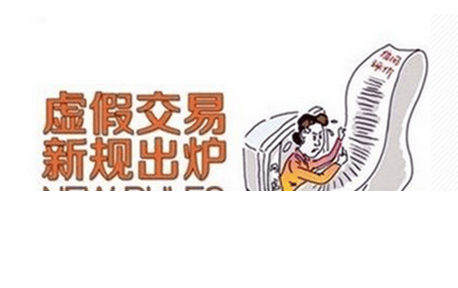 淘宝降权多久恢复正常(虚假交易降权补救方法)