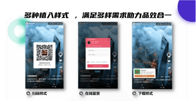 短视频流量新洼地—360墨鱼丸!360广告新方向!