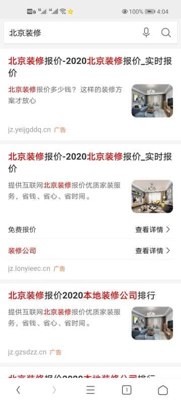 神马搜索推广开户多少钱，效果好不好呢？