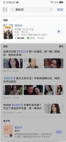 vivo推广Jovi服务平台业务介绍