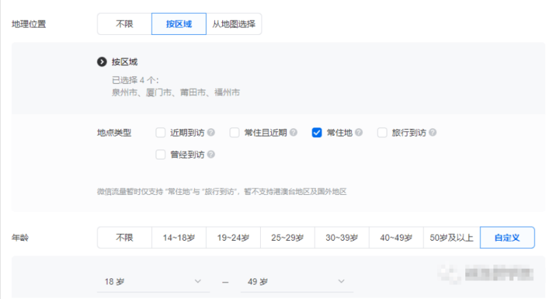 食品行业如何借助腾讯广告快速实现品牌效益?