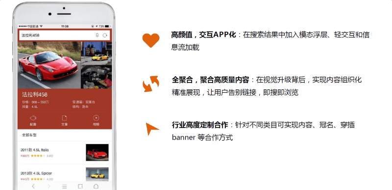 神马广告营销平台-非标系列广告资源位置介绍及展示