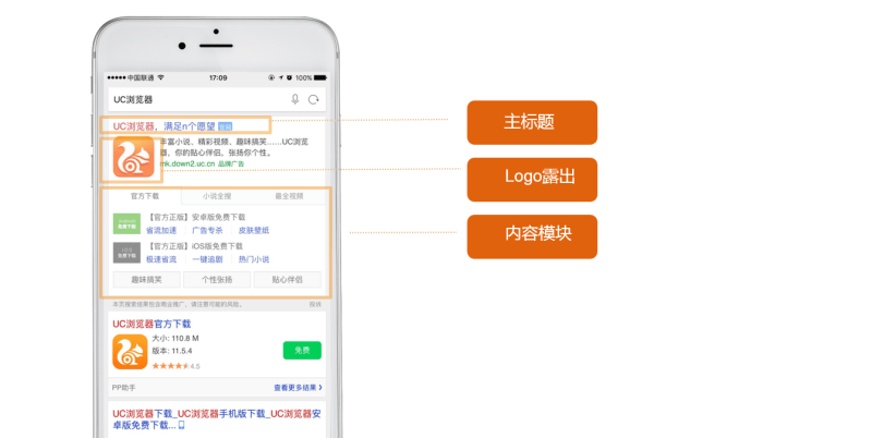 神马广告推出【搜索品牌-星河系列-恒星】，概念介绍及广告样式展示